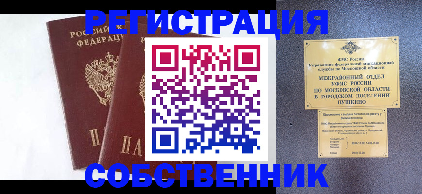 прописка поиск в Урюпинске