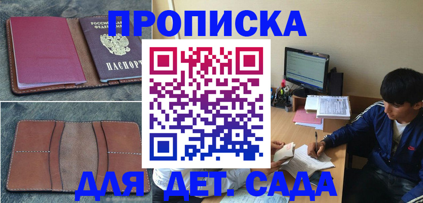 регистрация для школы в Урюпинске