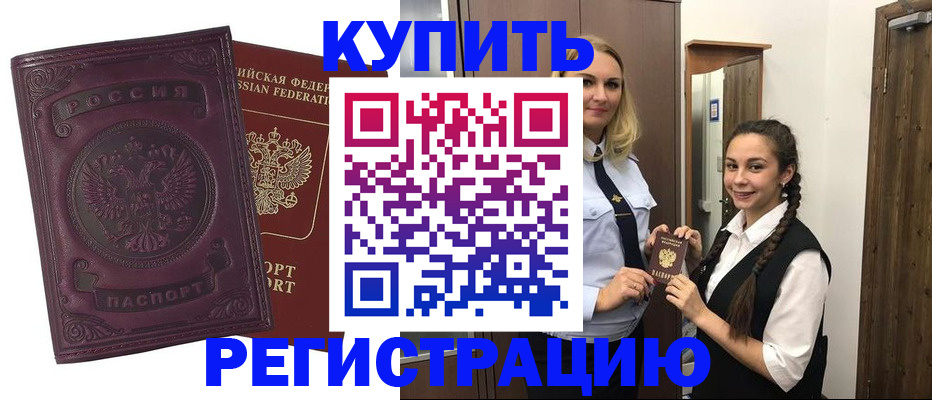 прописка поиск в Урюпинске